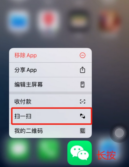 古浪苹果手机维修分享iPhone 15如何快速打开扫一扫 