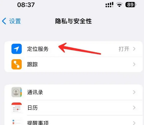 古浪苹果客服中心分享iPhone 输入“发现石油”触发定位 