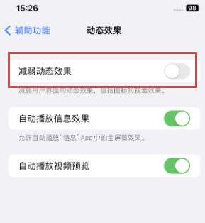 古浪苹果售后维修点分享苹果iPhone如何隐藏dock栏 