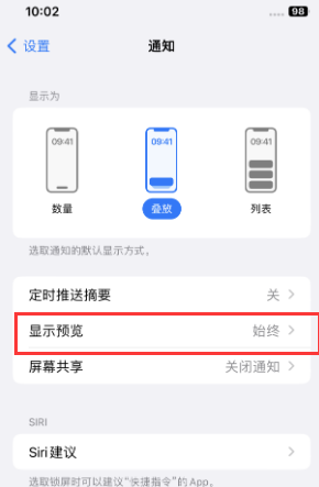 古浪苹果售后维修中心分享iPhone手机收不到通知怎么办 