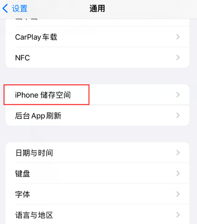 古浪iPhone系统维修分享iPhone储存空间系统数据占用过大怎么修复 