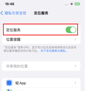 古浪苹果维修客服分享如何在iPhone上隐藏自己的位置 