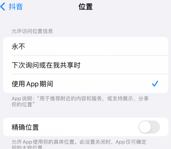 古浪apple服务如何检查iPhone中哪些应用程序正在使用位置 