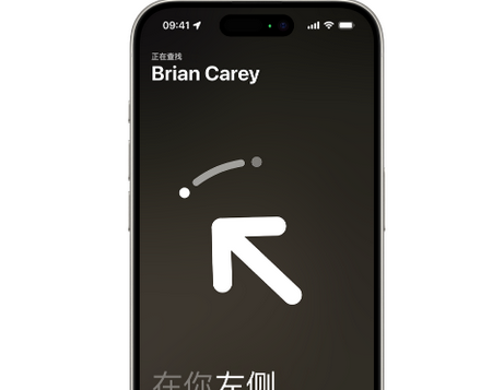 古浪苹果15维修iPhone15使用“查找”与朋友见面
