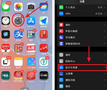 古浪苹果15换屏服务分享iPhone15屏幕常亮怎么办 