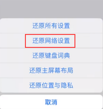 古浪苹果无线网维修店分享iPhone无线局域网无法开启怎么办