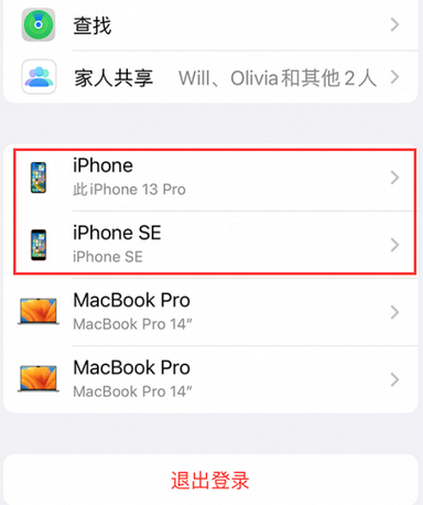 古浪苹古浪果维修网点分享iPhone如何查询序列号