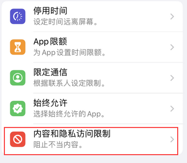 古浪appleID维修服务iPhone设置中Apple ID显示为灰色无法使用