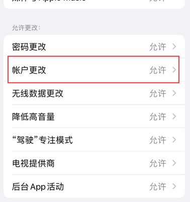 古浪appleID维修服务iPhone设置中Apple ID显示为灰色无法使用