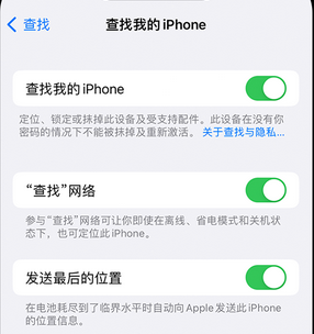 古浪apple维修店分享如何通过iCloud网页查找iPhone位置 