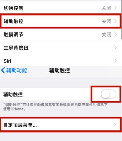 古浪苹古浪果维修网点分享iPhone快速返回上一级方法教程