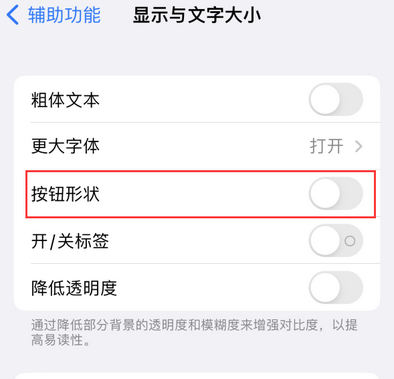 古浪苹果换屏维修分享iPhone屏幕上出现方块按钮如何隐藏