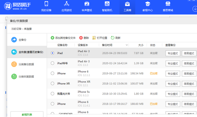 古浪苹果14维修网点分享iPhone14如何增加iCloud临时免费空间