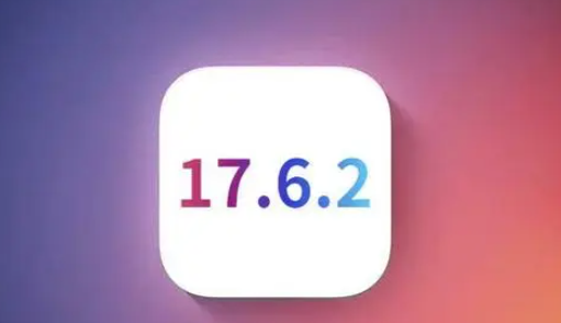 古浪苹果维修店铺分析iOS 17.6.2即将发布 