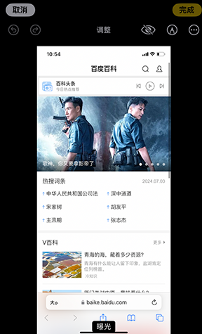 古浪iPhone维修服务分享iPhone怎么批量修图