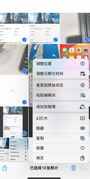 古浪iPhone维修服务分享iPhone怎么批量修图