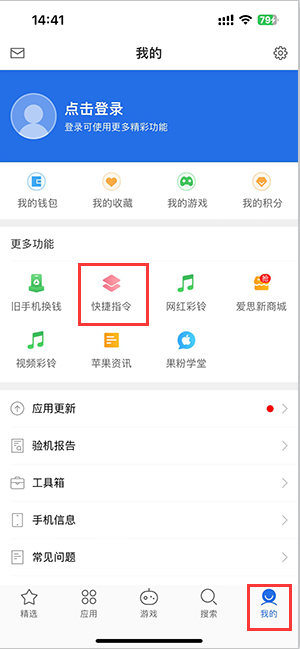 古浪苹果服务中心分享iPhone的快捷指令如何使用 