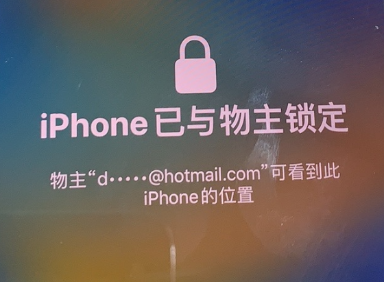 古浪苹果维修分享iPhone登录别人的ID被远程锁了怎么办? 
