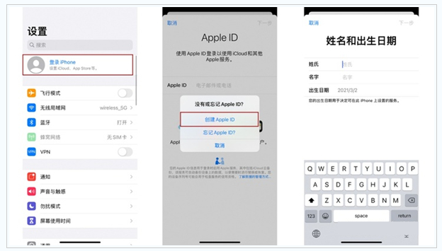 古浪苹果维修网点分享:Apple ID有什么用?新手如何注册iPhone14 ID? 