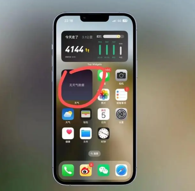 古浪苹果手机维修分享:iOS16主屏幕天气小组件无法正常工作怎么办？ 