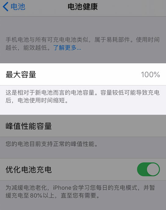 古浪苹果维修网点分享iPhone 14 小技巧：关注手机电池健康状况 