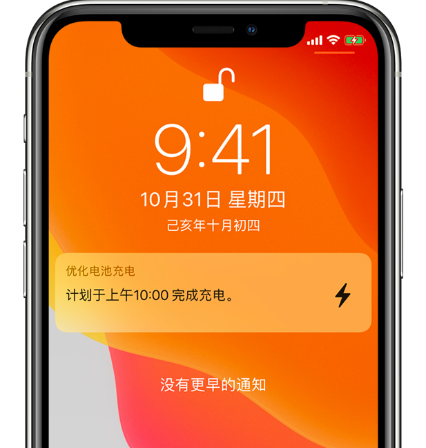 古浪苹果手机维修分享iPhone 充不满电的原因 