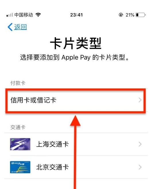 古浪苹果手机维修分享使用Apple pay支付的方法 