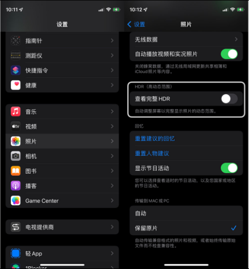 古浪苹果14维修店分享iPhone14 拍照太亮的解决方法 