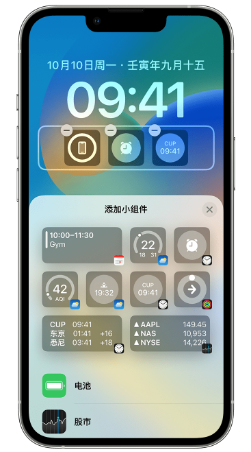 古浪苹果维修网点分享iOS 16 如何在锁屏上添加小组件？点击无响应如何解决？ 