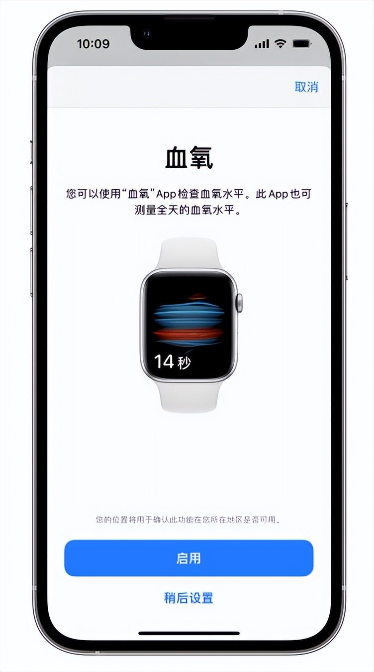 古浪苹果14维修店分享使用iPhone 14 pro测血氧的方法 