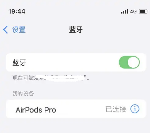 古浪苹果维修网点分享AirPods Pro连接设备方法教程 