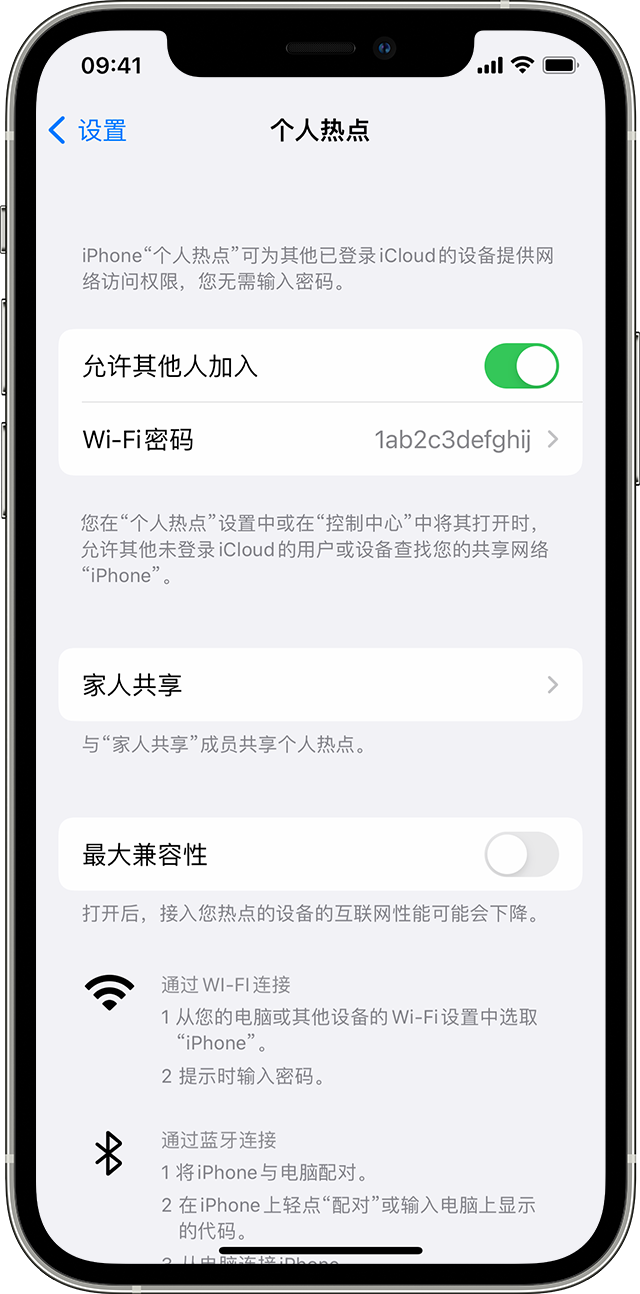 古浪苹果14维修分享iPhone 14 机型无法开启或使用“个人热点”怎么办 