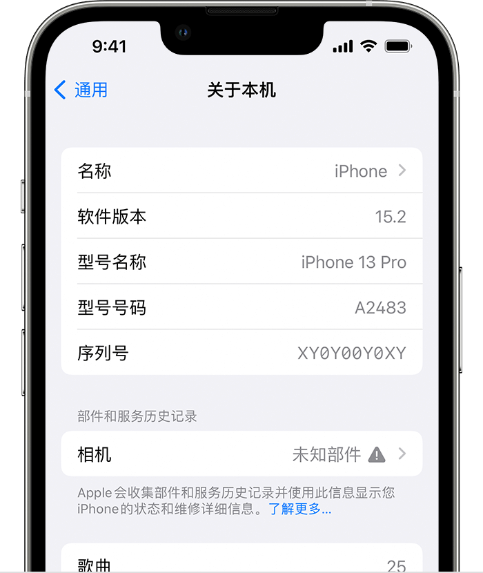 古浪苹果维修分享iPhone 出现提示相机“未知部件”是什么原因？ 