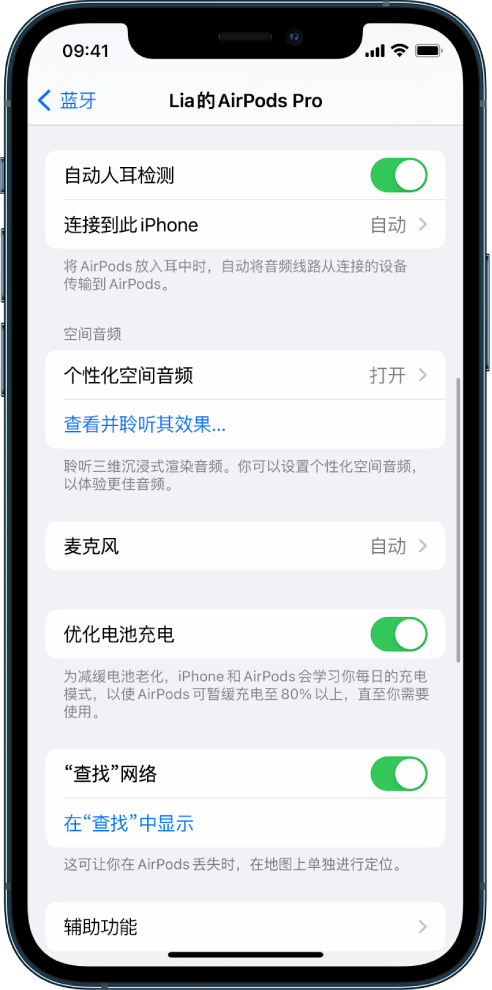 古浪苹果手机维修分享如何通过 iPhone “查找”功能定位 AirPods 