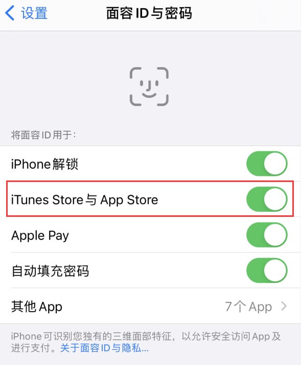 古浪苹果14维修分享苹果iPhone14免密下载APP方法教程 