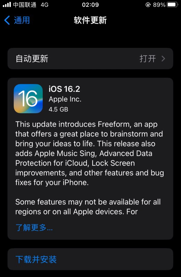 古浪苹果服务网点分享为什么说iOS 16.2 RC版非常值得更新 