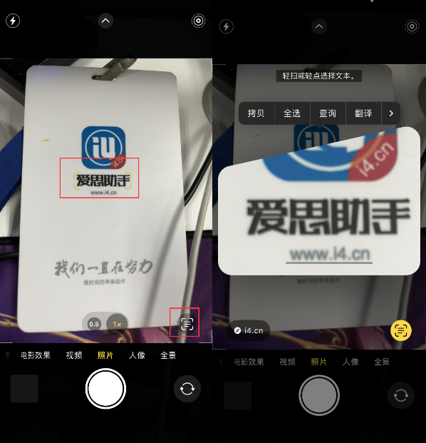 古浪苹果手机维修分享升级iOS 16后如何通过相机翻译文本 