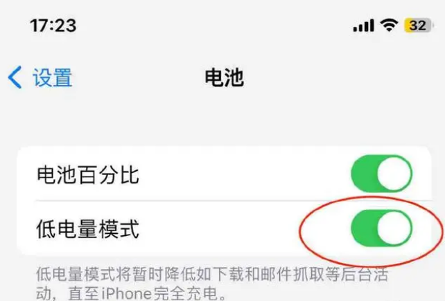 古浪苹果手机维修分享iOS16耗电快解决办法 