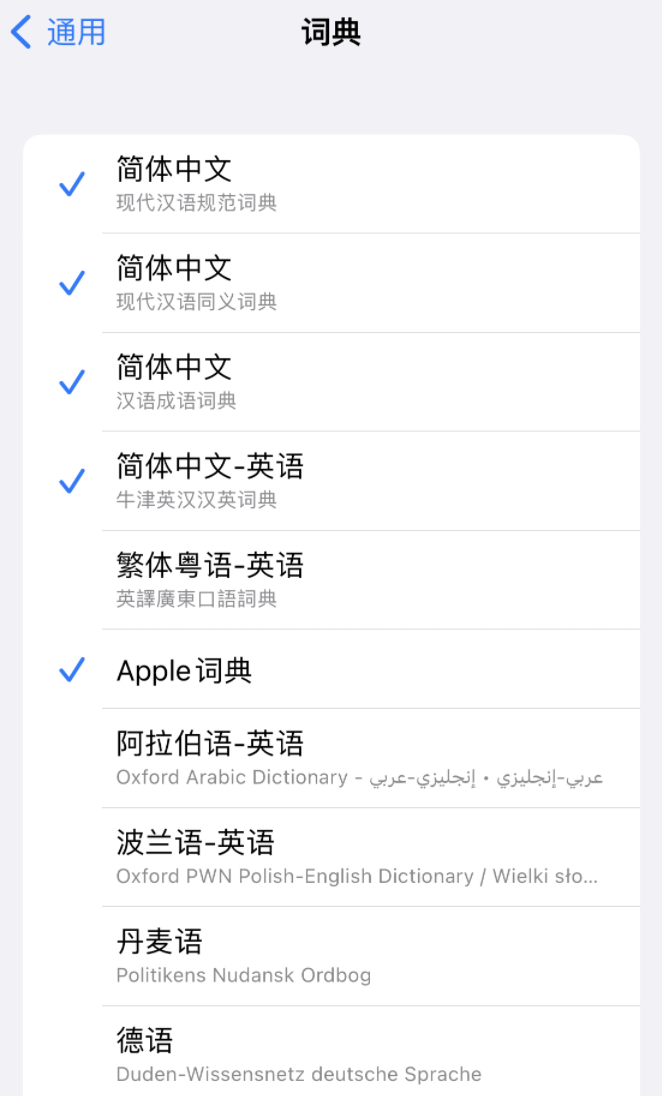 古浪苹果14维修分享 iPhone 14 系列使用技巧：灵活运用“搜索”功能 