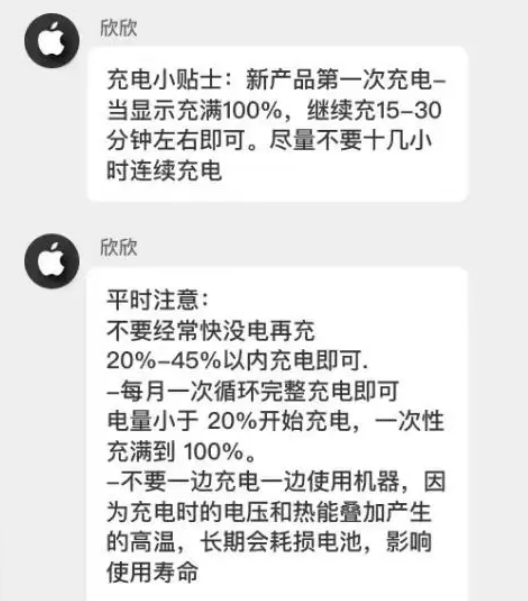 古浪苹果14维修分享iPhone14 充电小妙招 