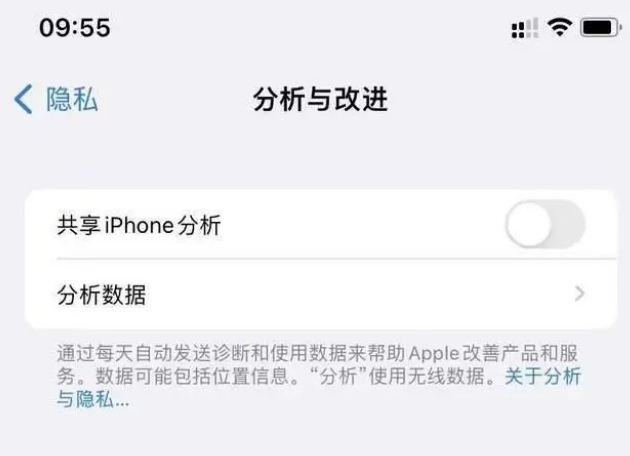 古浪苹果手机维修分享iPhone如何关闭隐私追踪 