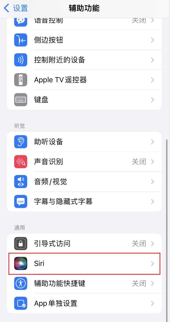 古浪苹果手机维修分享iOS 16 支持让 Siri 通过 iPhone 扬声器播报通知和来电 