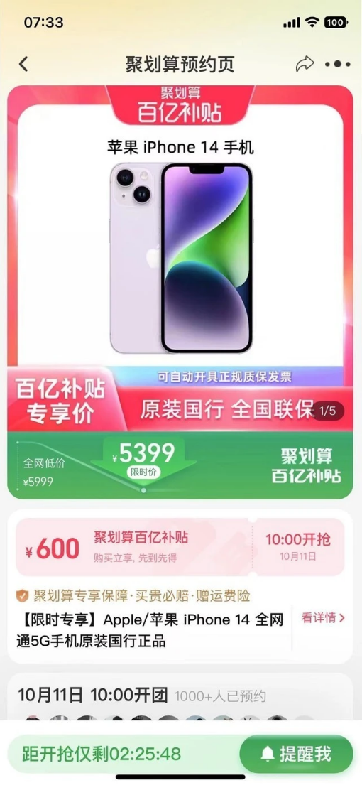 古浪苹果14维修分享买iPhone14还是iPhone13 