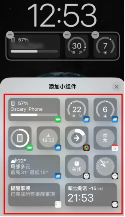 古浪苹果手机维修分享iOS16锁屏小组件添加教程 