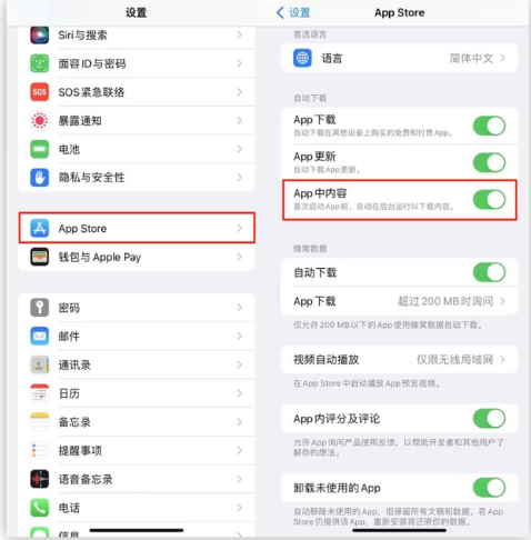 古浪苹果手机维修分享iOS 16.1 beta3新增的自动下载 App功能有什么用 