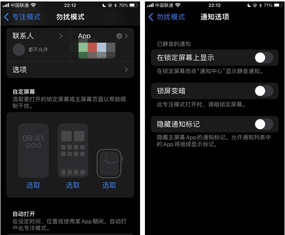古浪苹果14维修分享苹果 iPhone 14 Pro / Max 启用黑白 AOD 全天候显示方法教程 