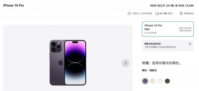古浪苹果14维修分享iPhone14 Pro有哪些优点 