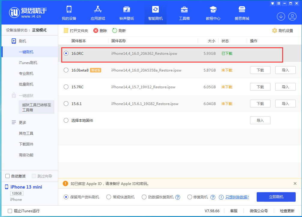 古浪苹果手机维修分享苹果 iOS 16 正式版什么时候发布 
