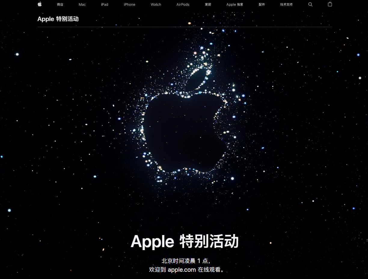 古浪苹果14维修分享iPhone 14 发布会在哪看 