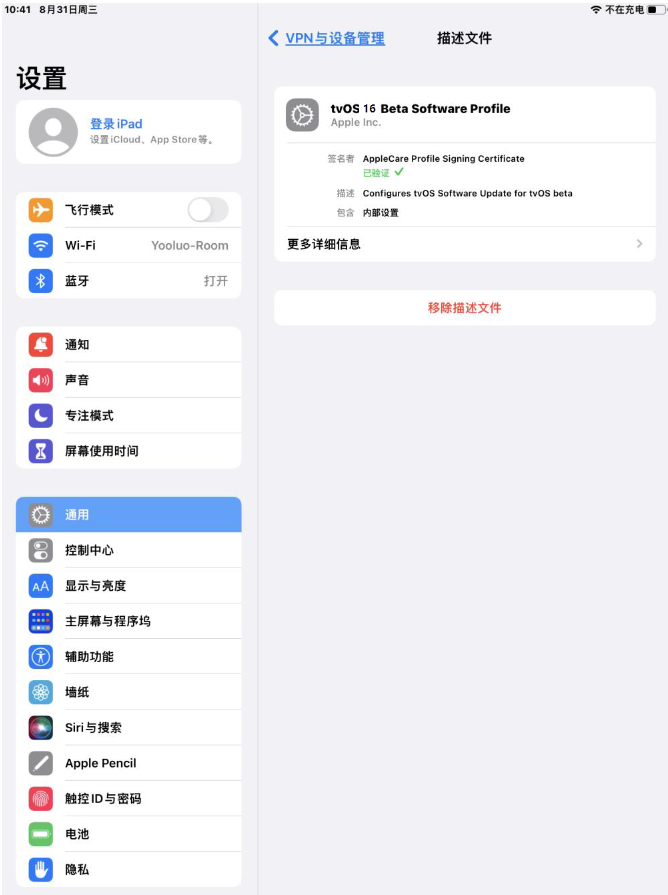 古浪苹果手机维修分享iOS 16 测试版如何升级iOS 16正式版 